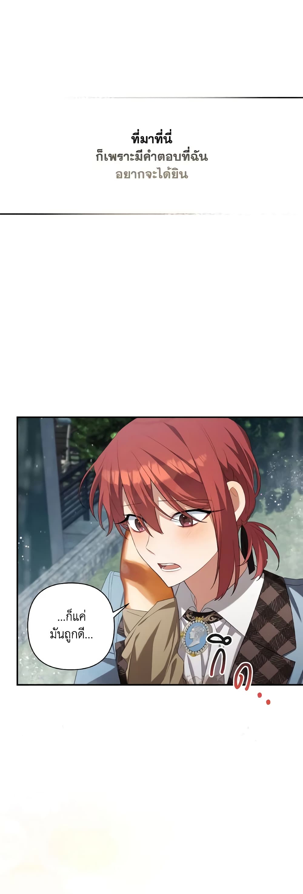 Time To Dedicate Your Death page 57
