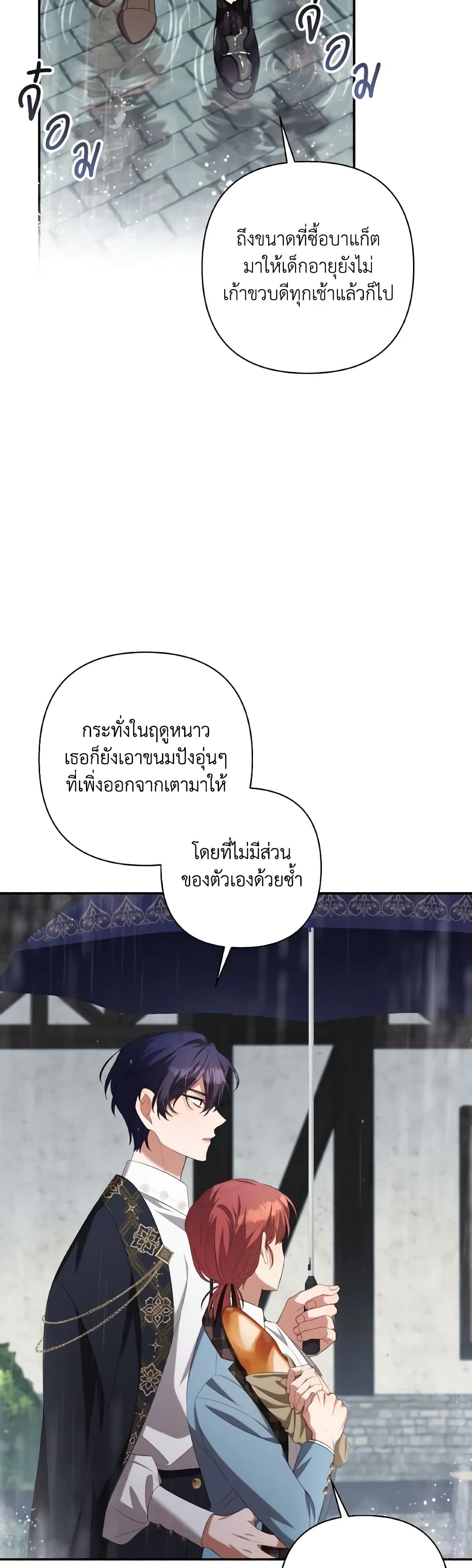 Time To Dedicate Your Death page 4