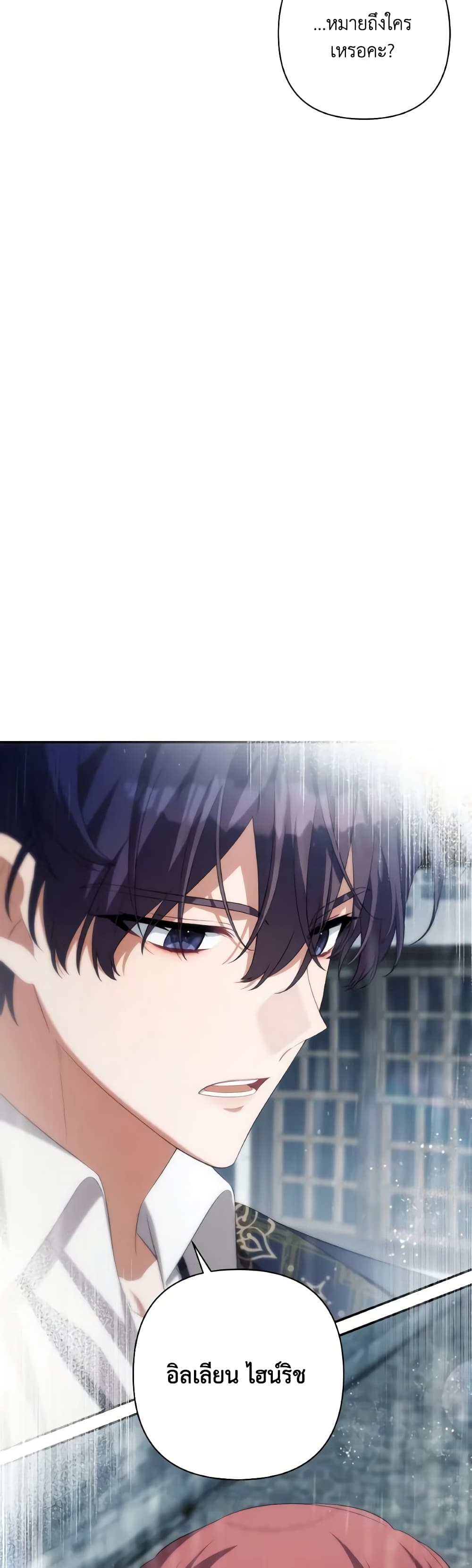 Time To Dedicate Your Death page 5