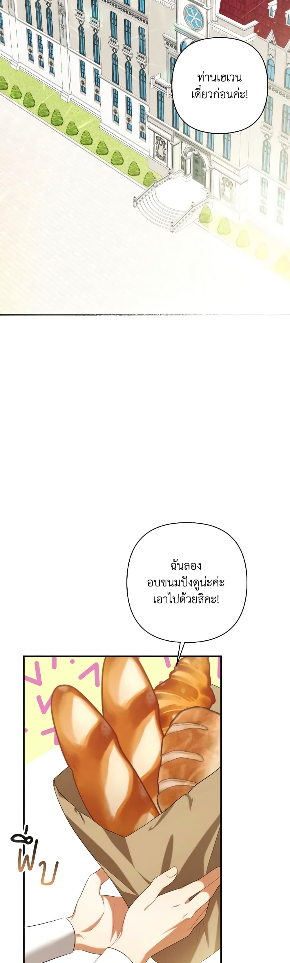 Time To Dedicate Your Death page 9