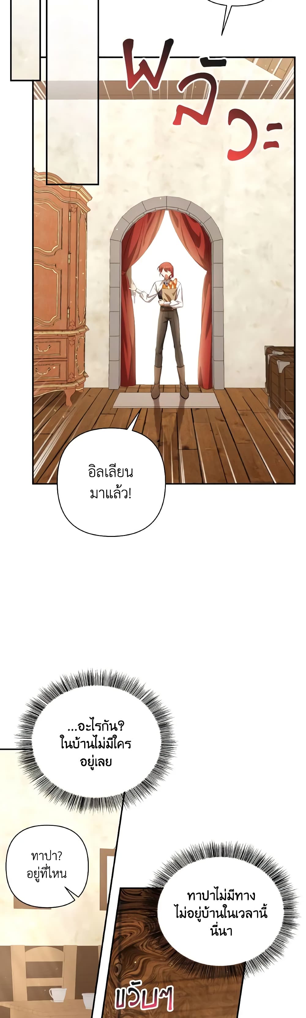 Time To Dedicate Your Death page 13