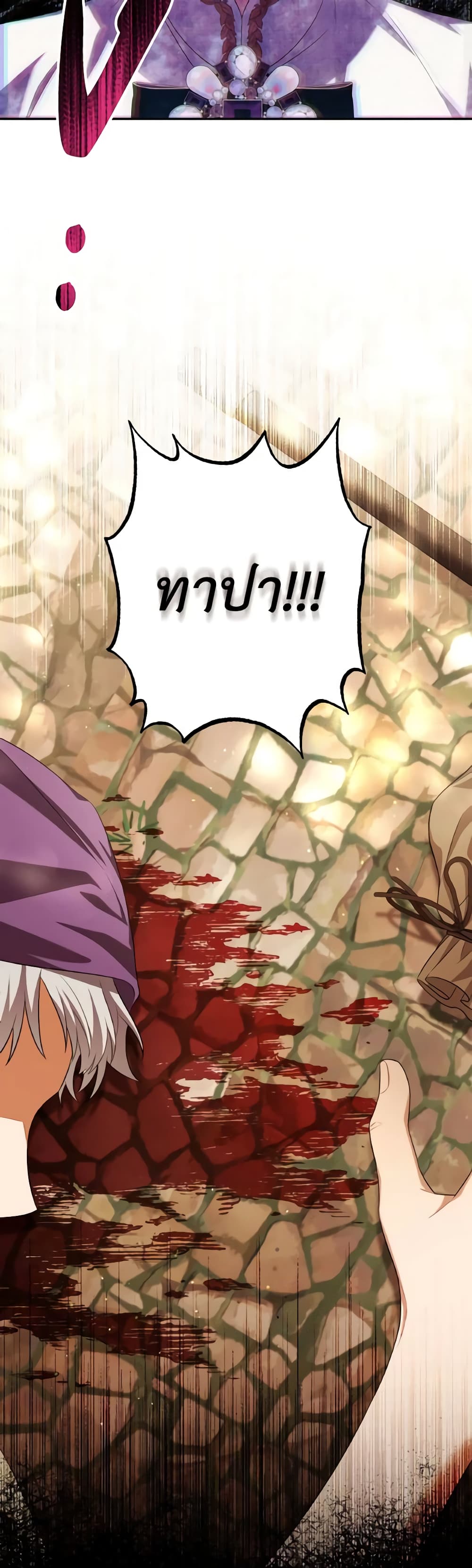 Time To Dedicate Your Death page 19