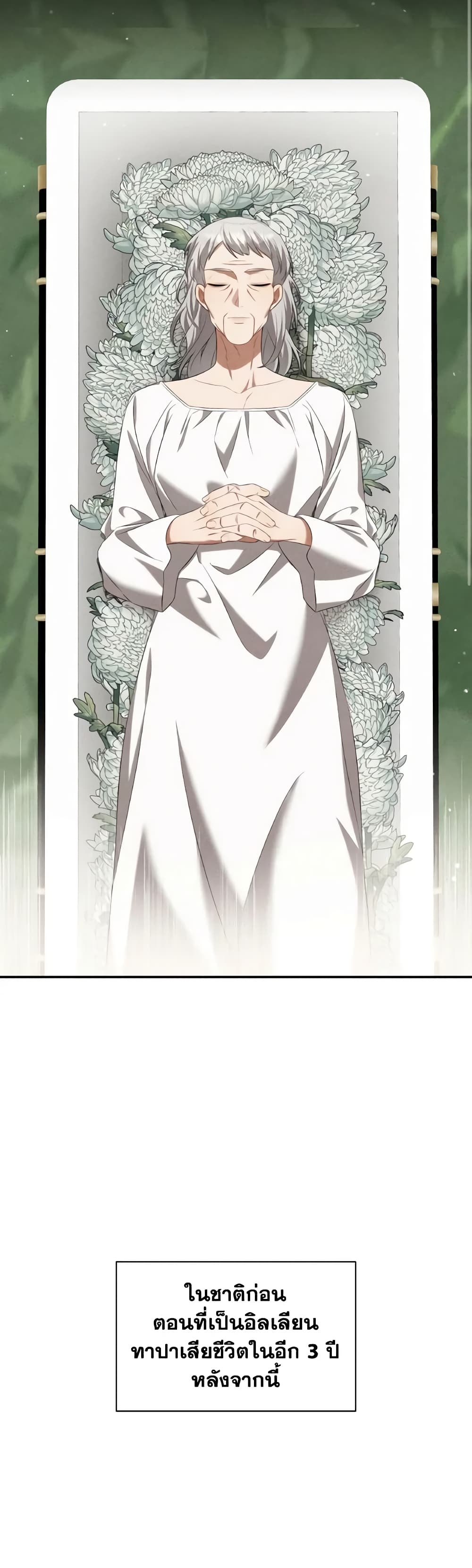 Time To Dedicate Your Death page 21