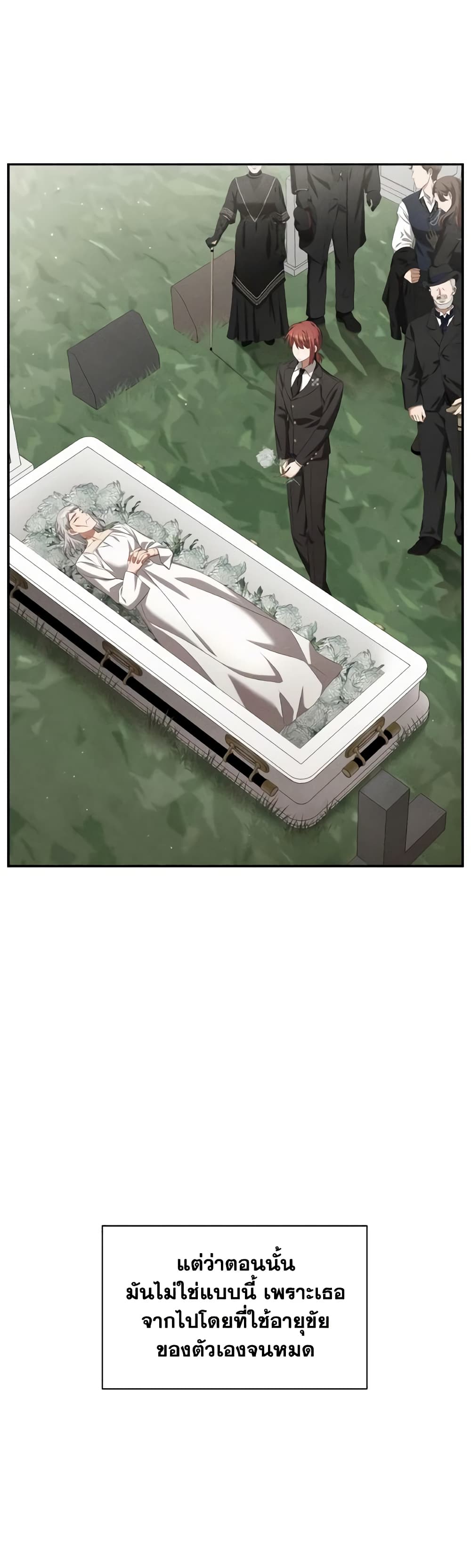 Time To Dedicate Your Death page 22
