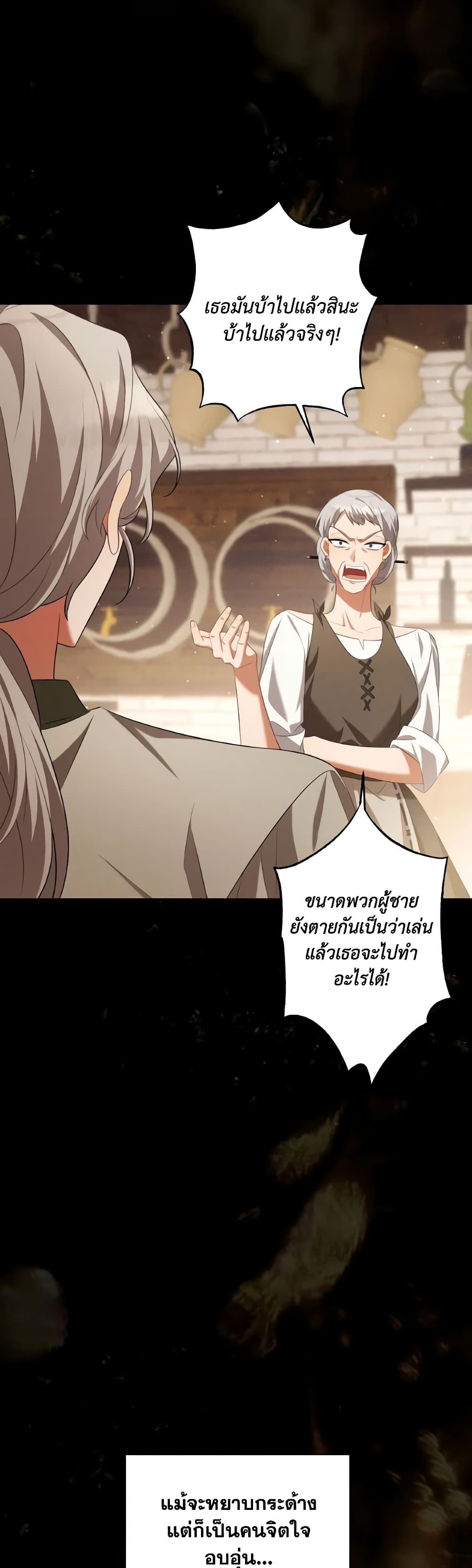Time To Dedicate Your Death page 30