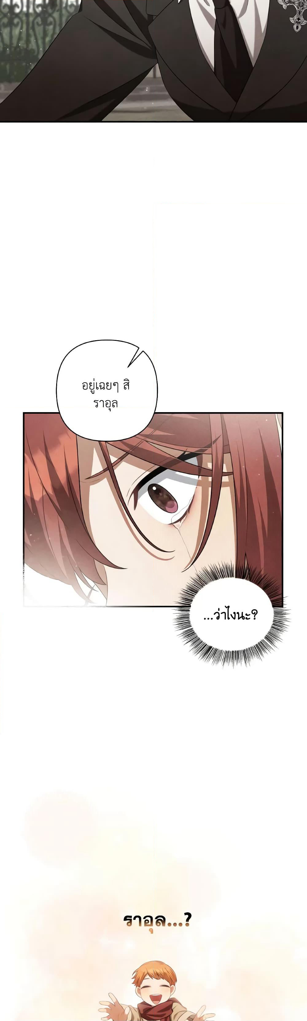 Time To Dedicate Your Death page 32