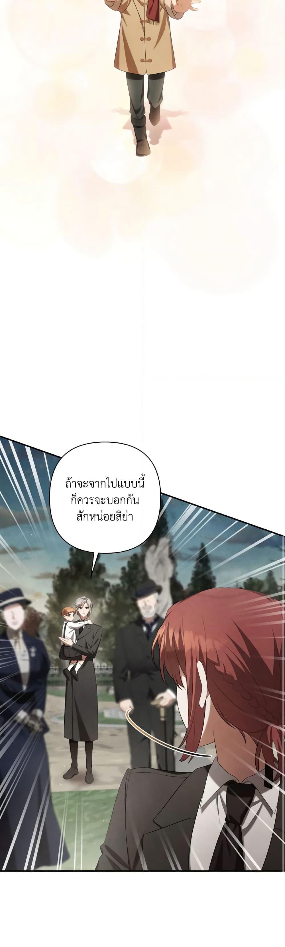 Time To Dedicate Your Death page 33