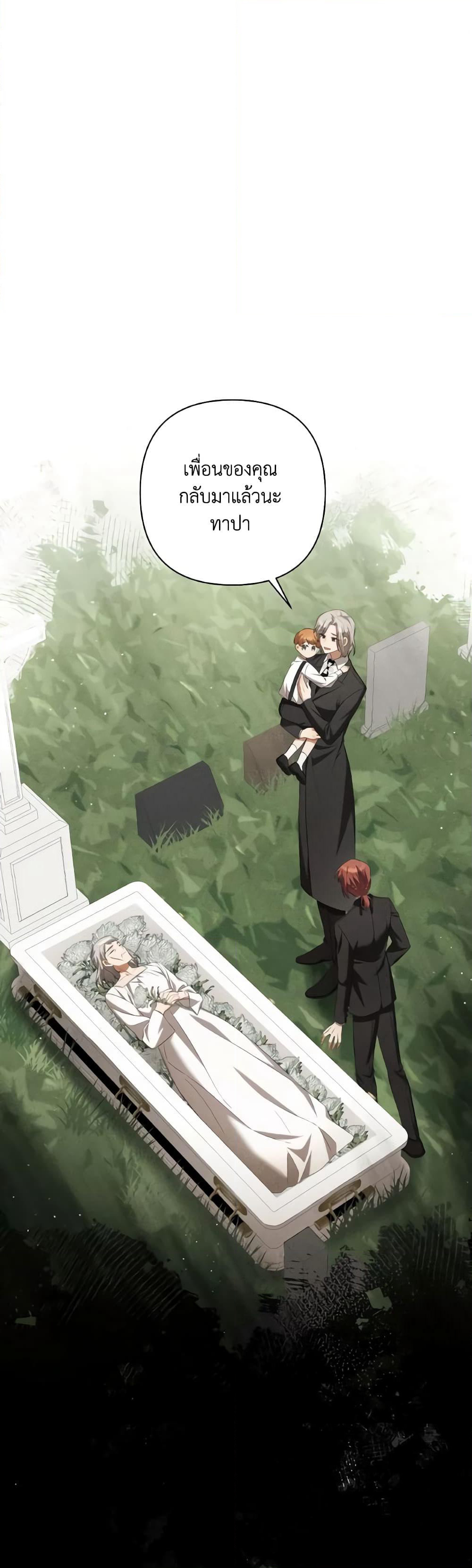 Time To Dedicate Your Death page 34