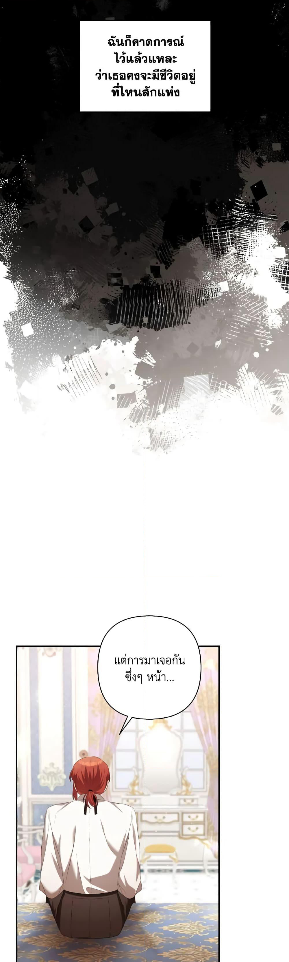 Time To Dedicate Your Death page 35