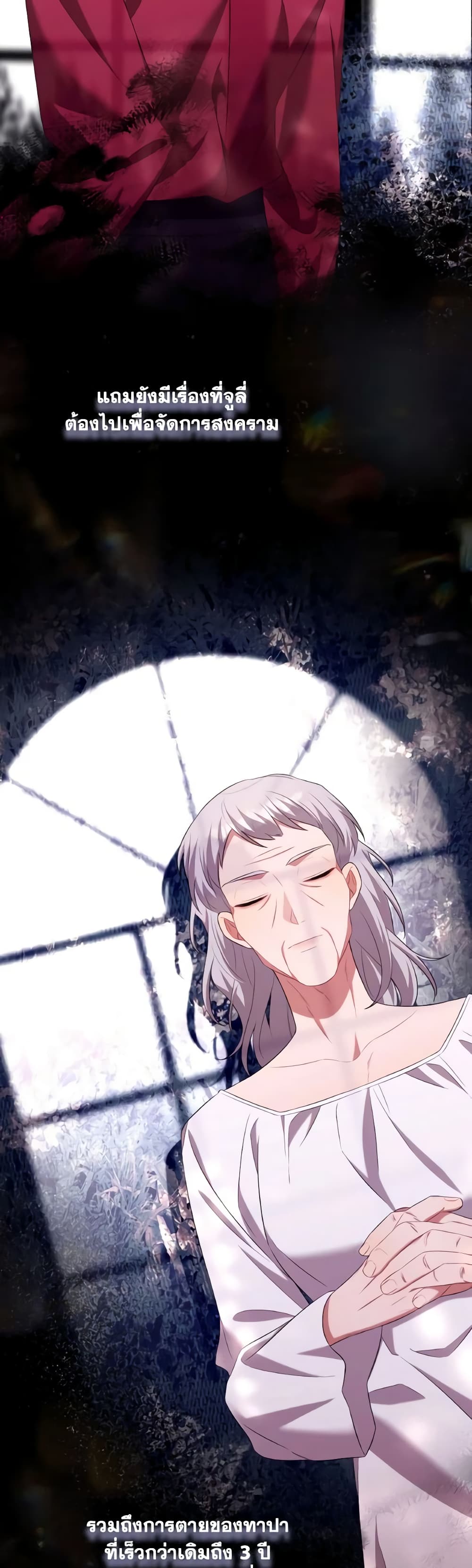 Time To Dedicate Your Death page 38