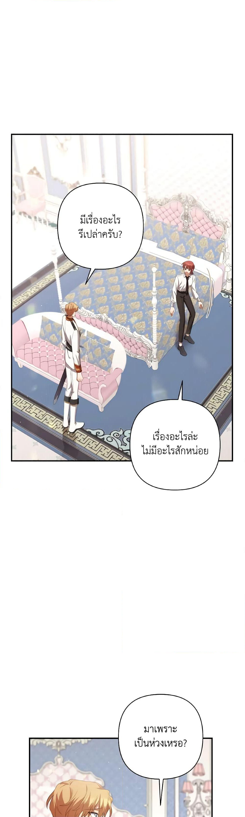Time To Dedicate Your Death page 41