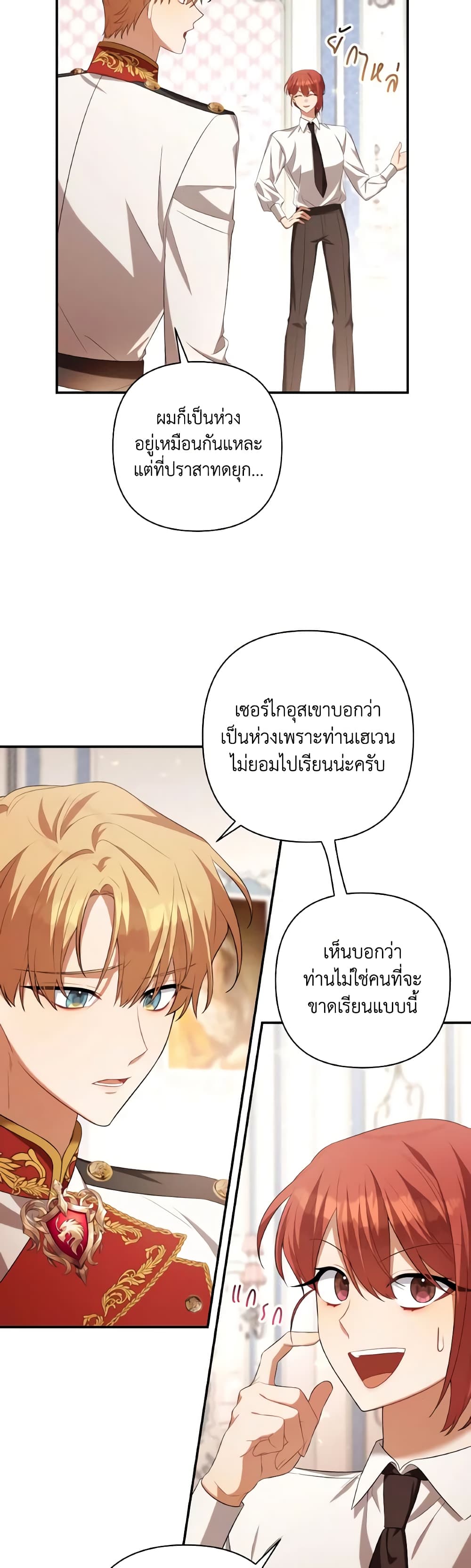 Time To Dedicate Your Death page 42