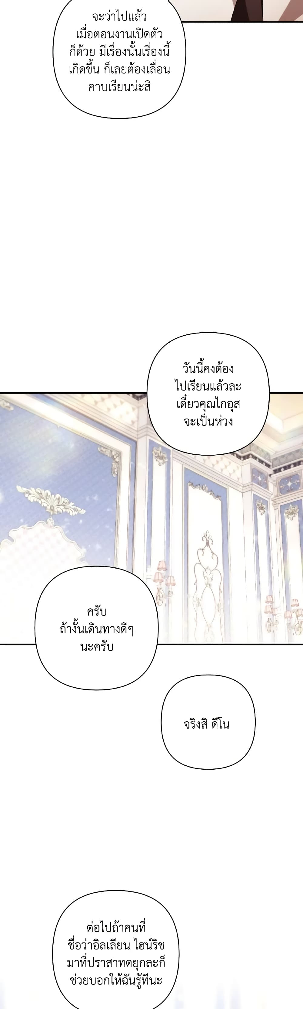 Time To Dedicate Your Death page 43