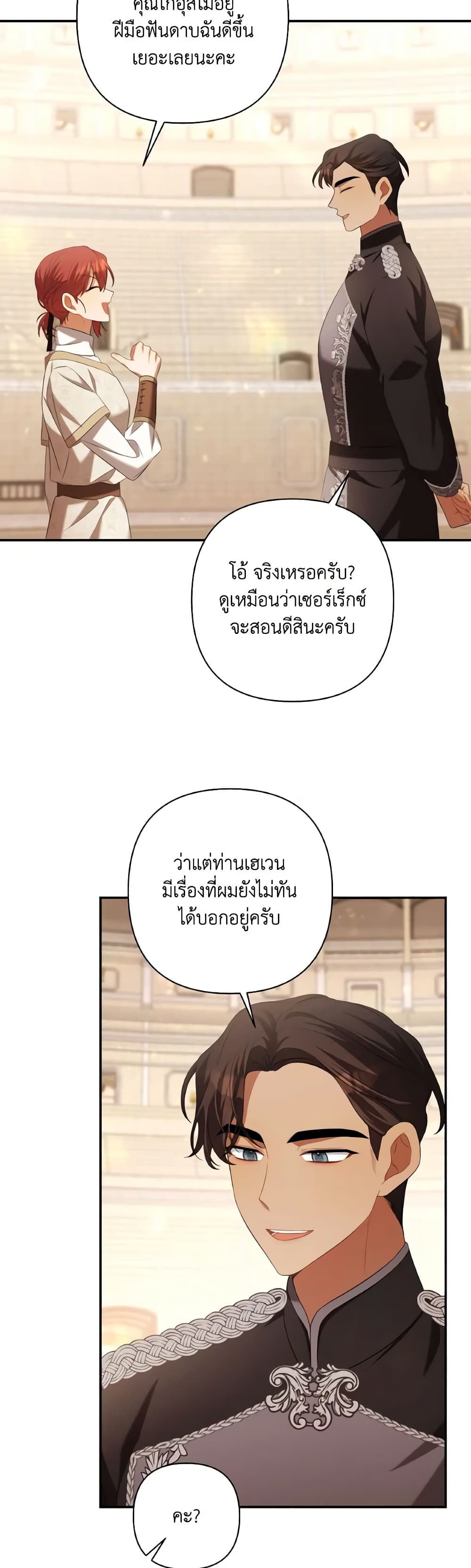 Time To Dedicate Your Death page 48