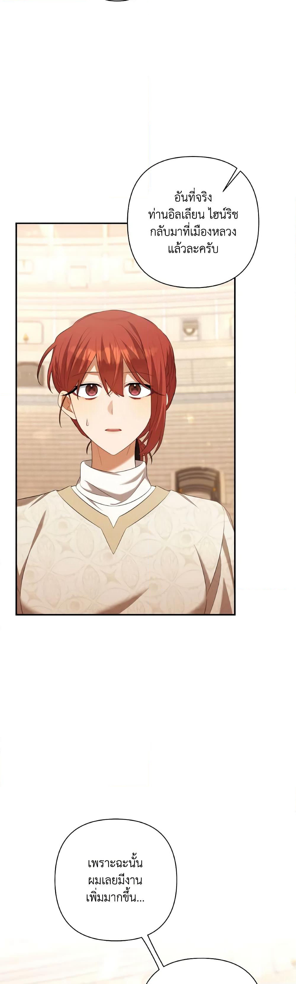 Time To Dedicate Your Death page 49