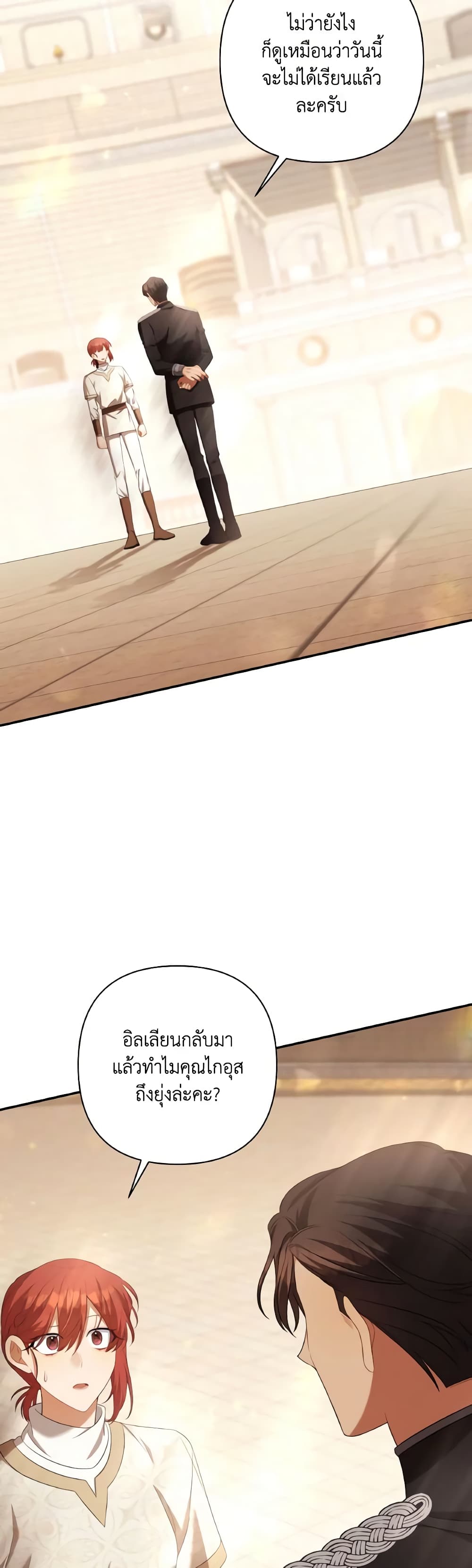 Time To Dedicate Your Death page 50