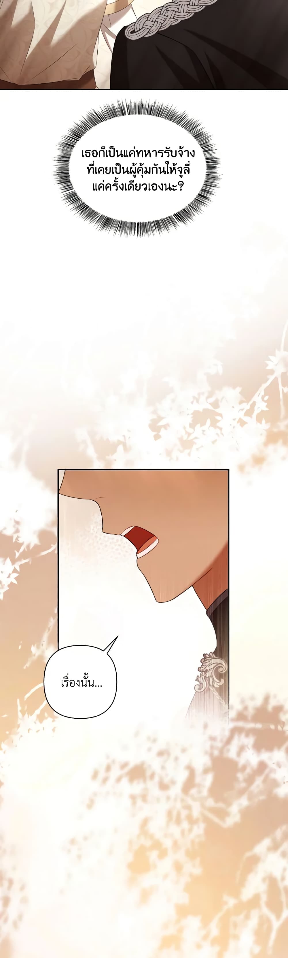 Time To Dedicate Your Death page 51