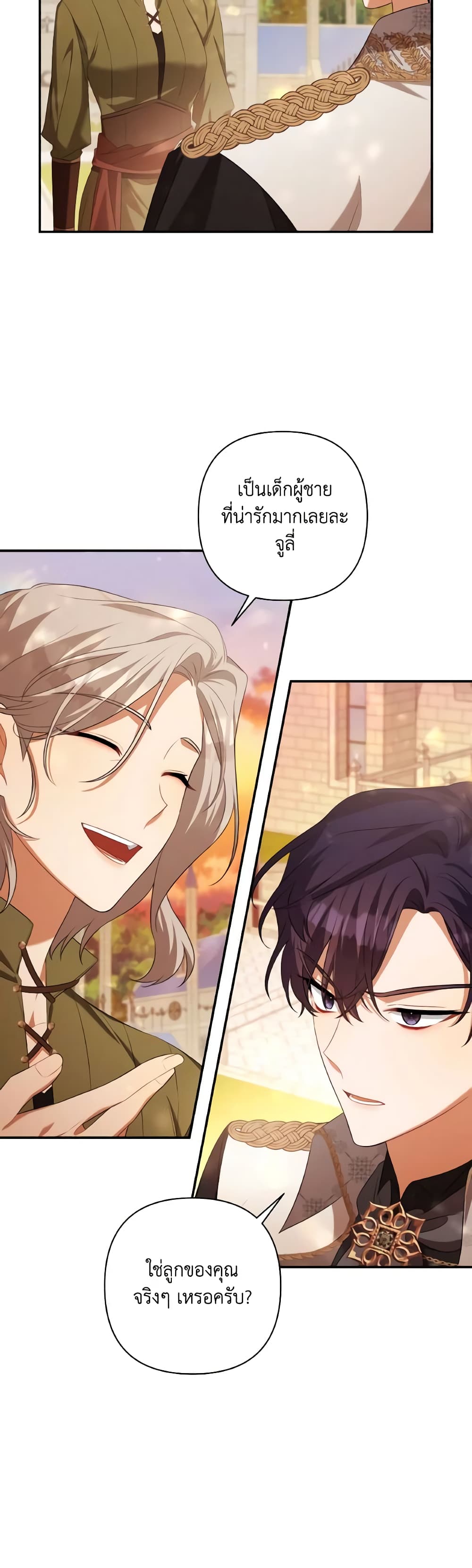 Time To Dedicate Your Death page 54