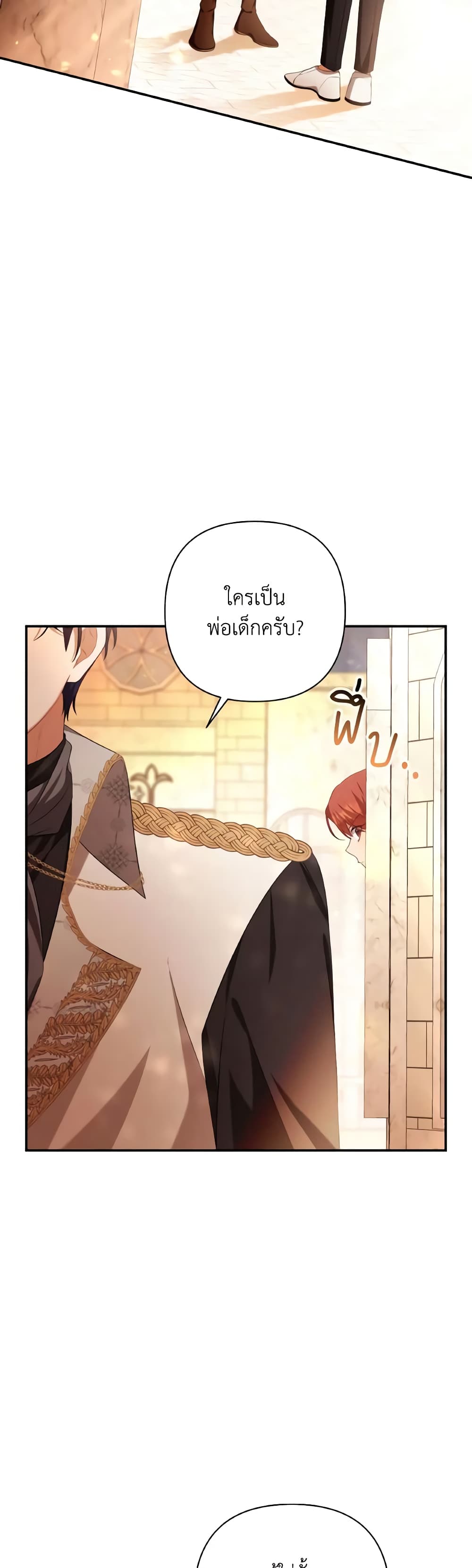 Time To Dedicate Your Death page 56