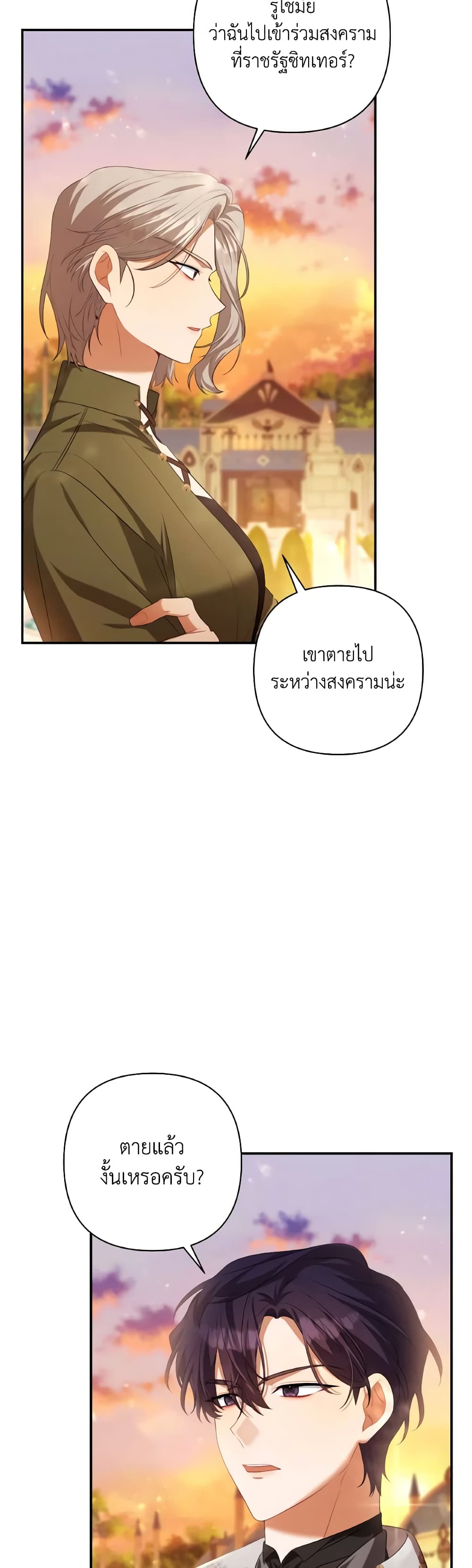 Time To Dedicate Your Death page 57