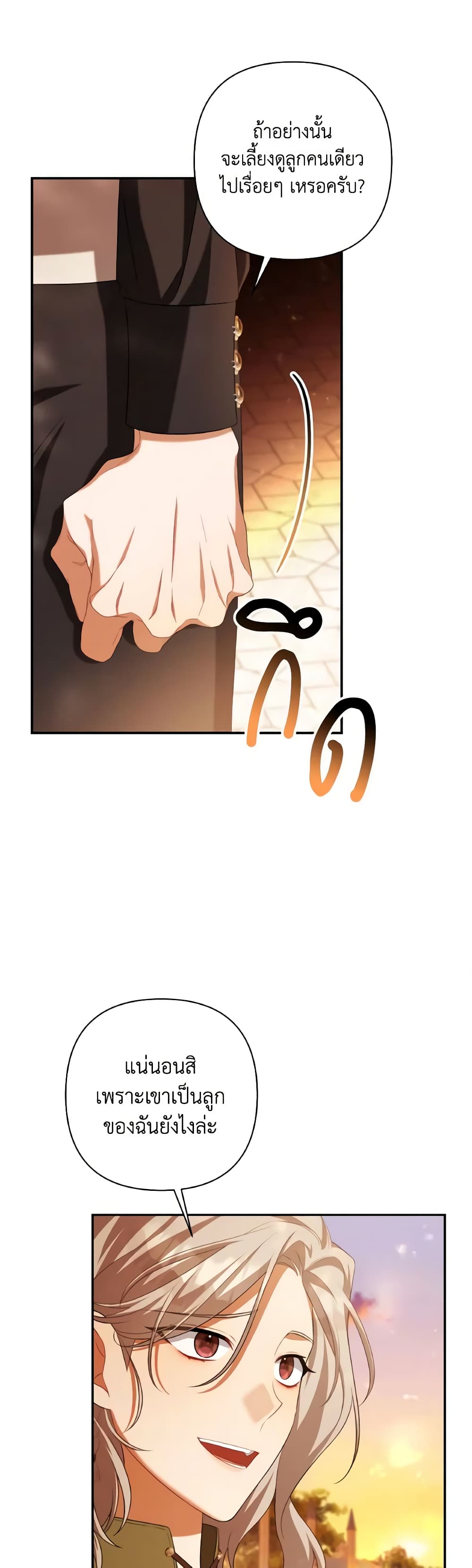 Time To Dedicate Your Death page 59