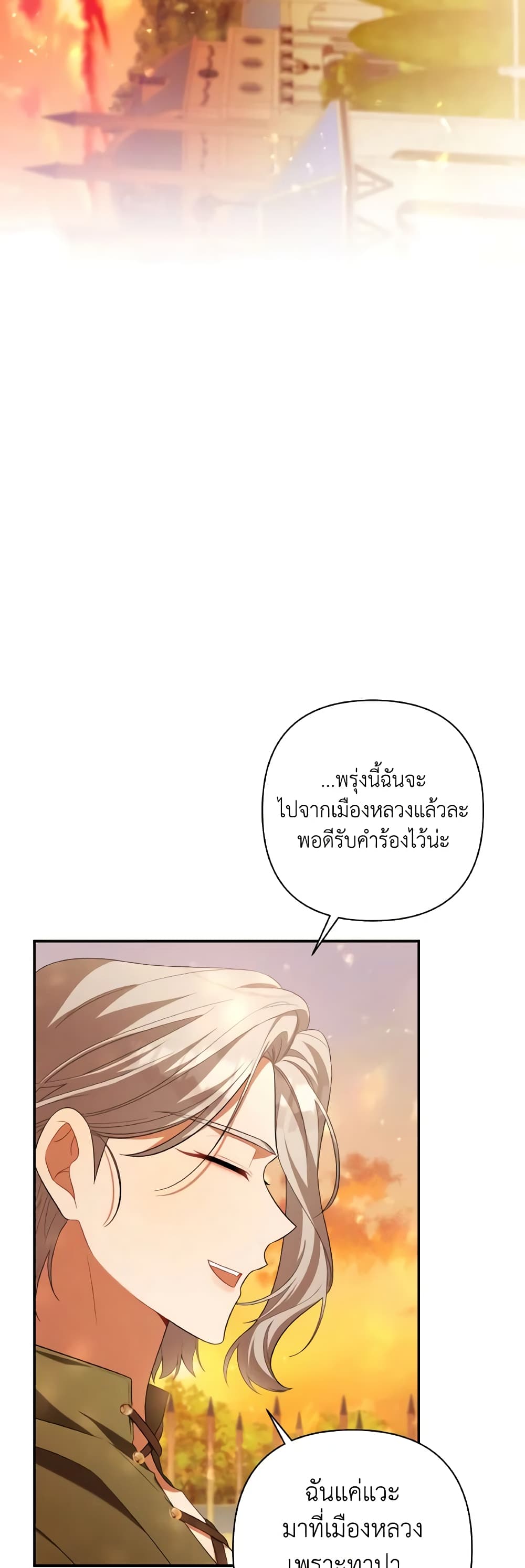 Time To Dedicate Your Death page 3