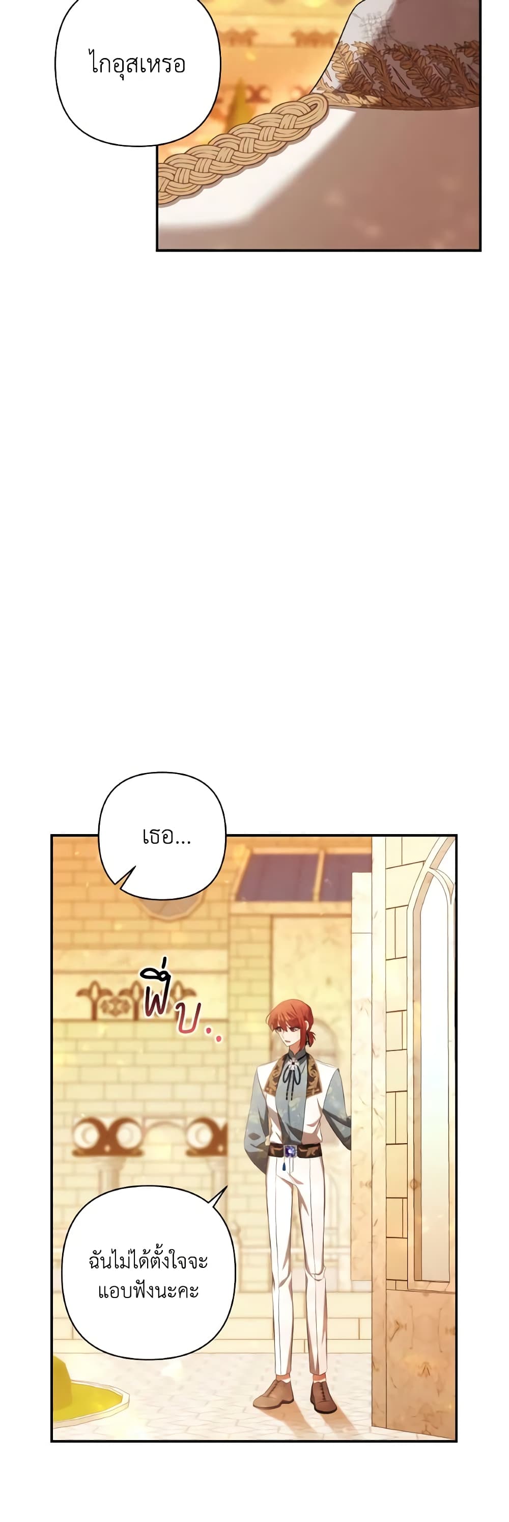 Time To Dedicate Your Death page 6