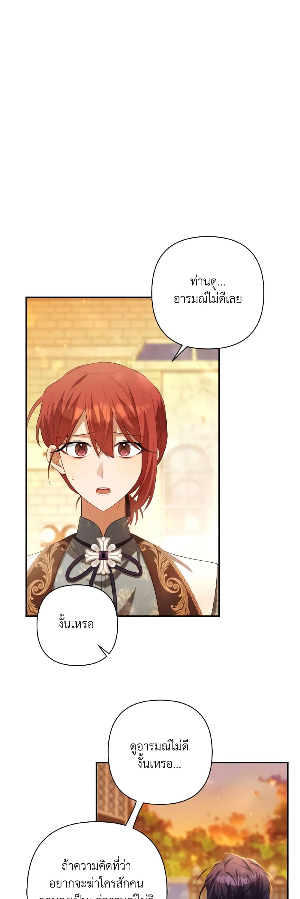 Time To Dedicate Your Death page 7