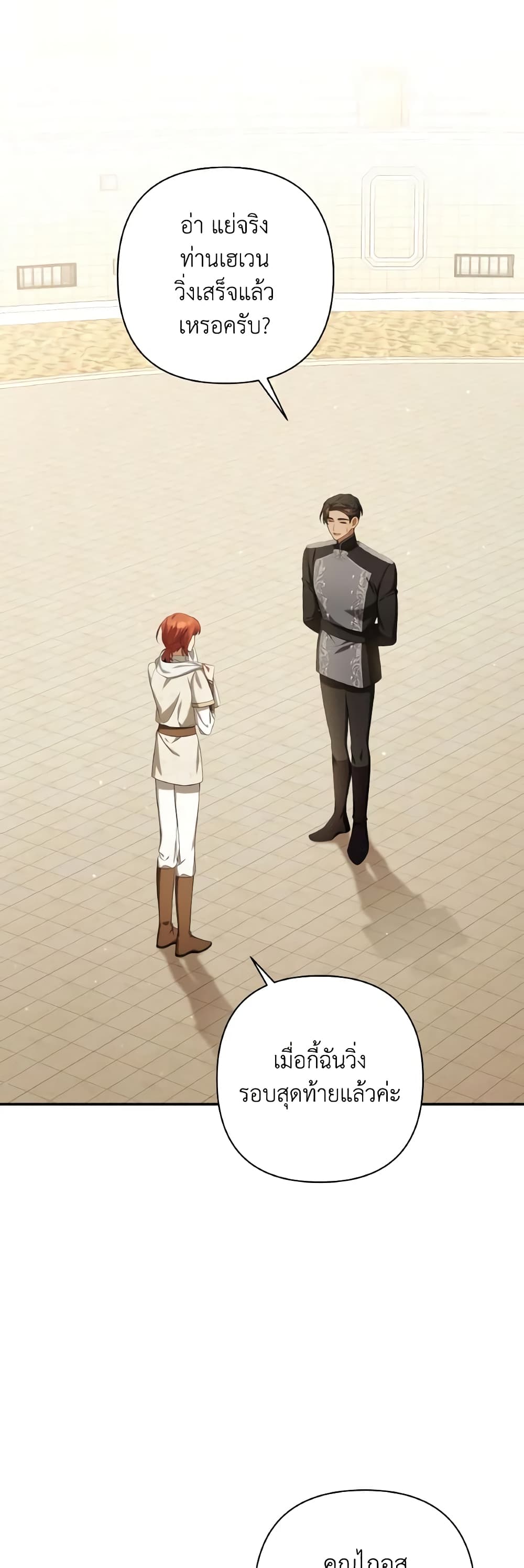 Time To Dedicate Your Death page 13