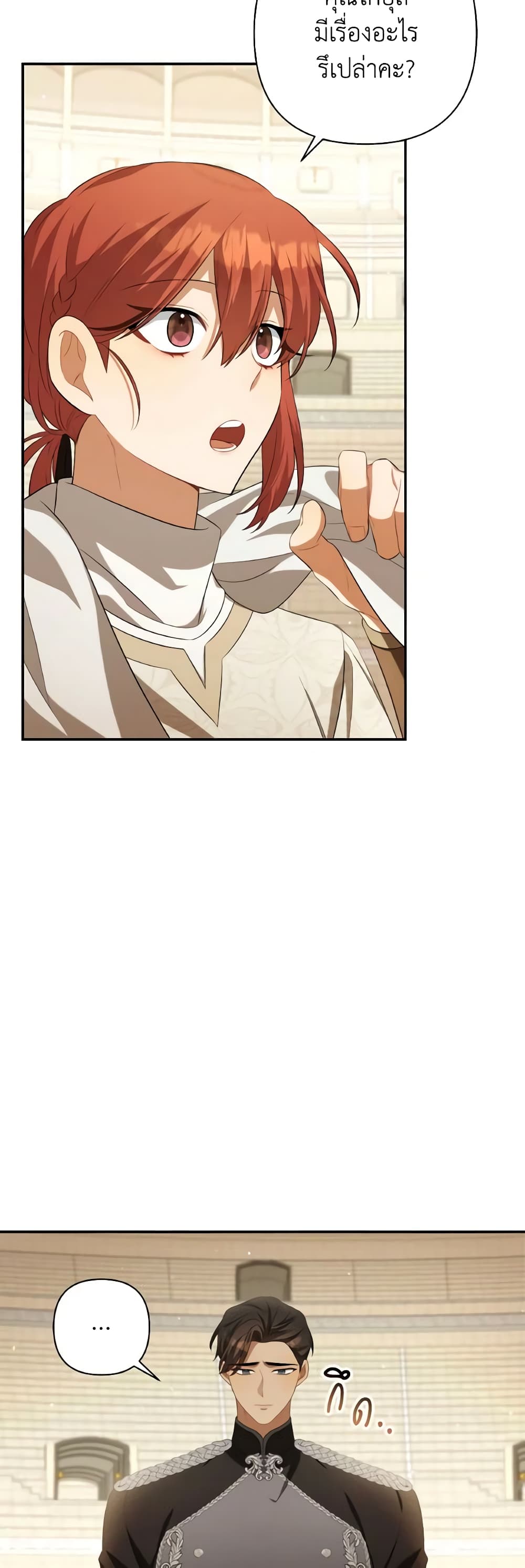 Time To Dedicate Your Death page 14