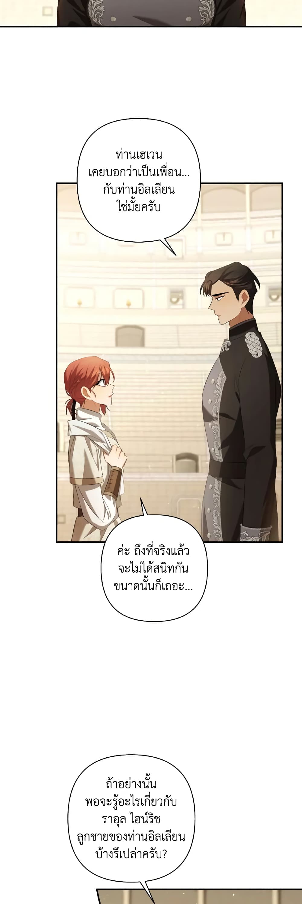Time To Dedicate Your Death page 15