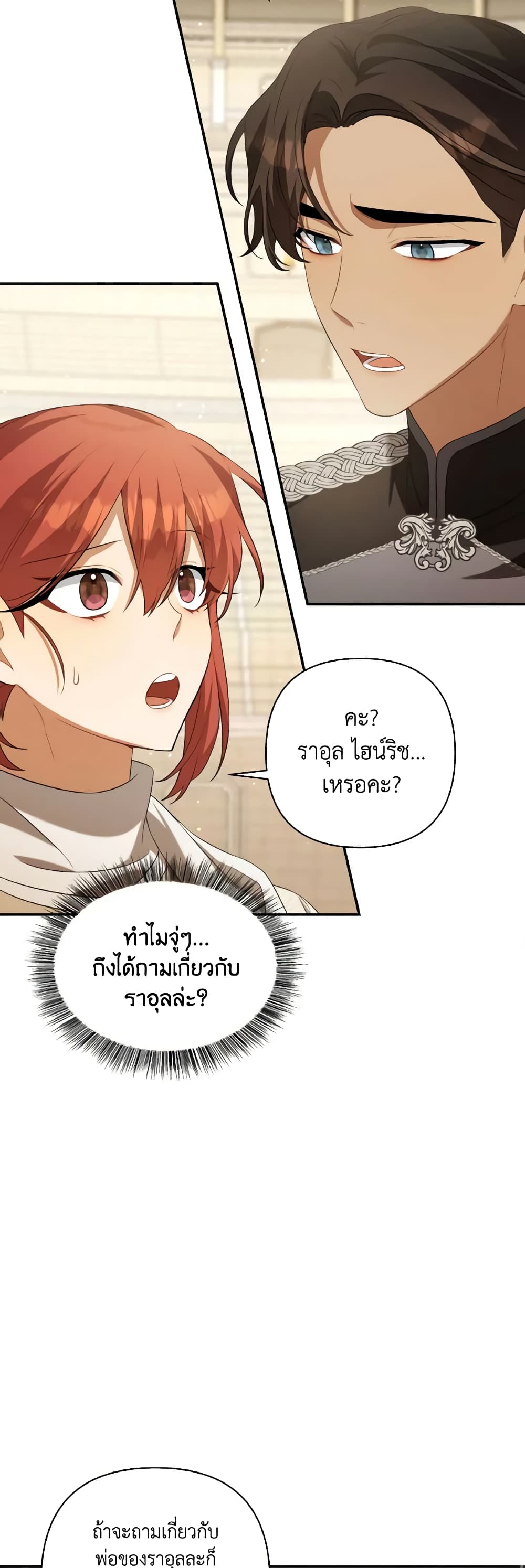 Time To Dedicate Your Death page 16