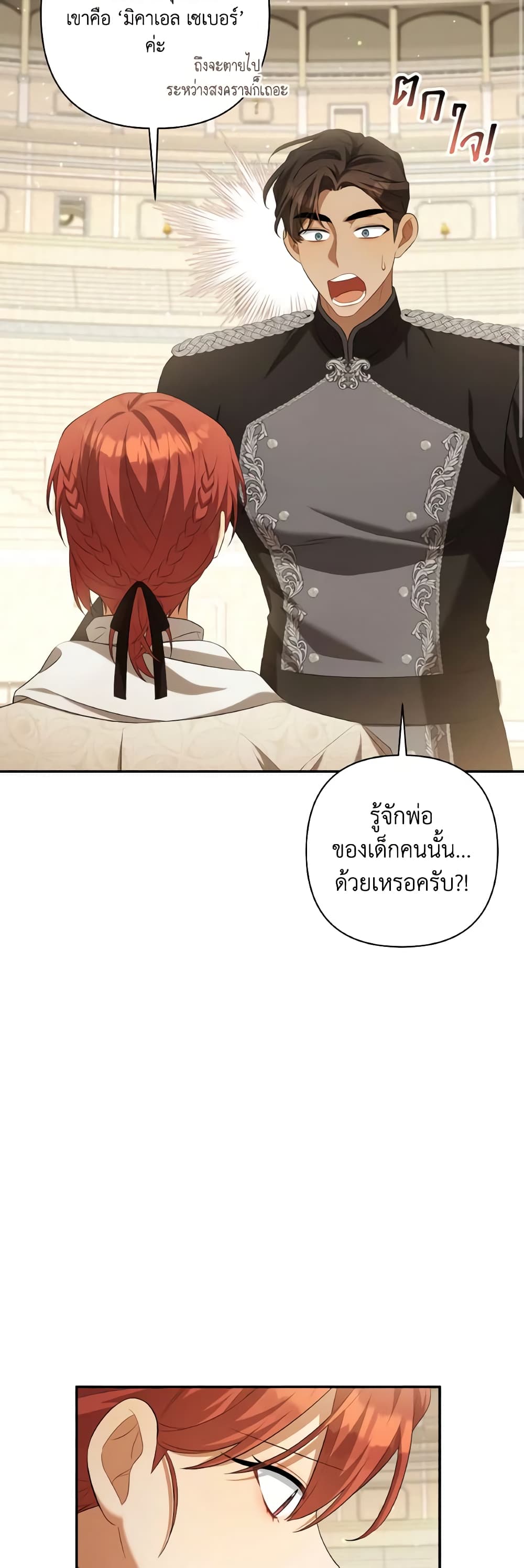 Time To Dedicate Your Death page 17