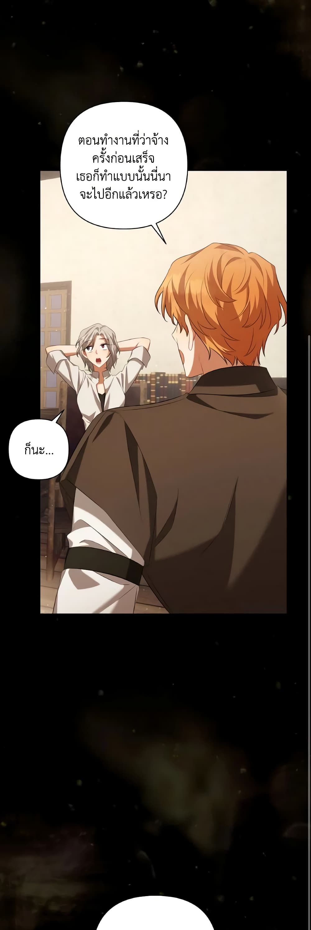 Time To Dedicate Your Death page 30