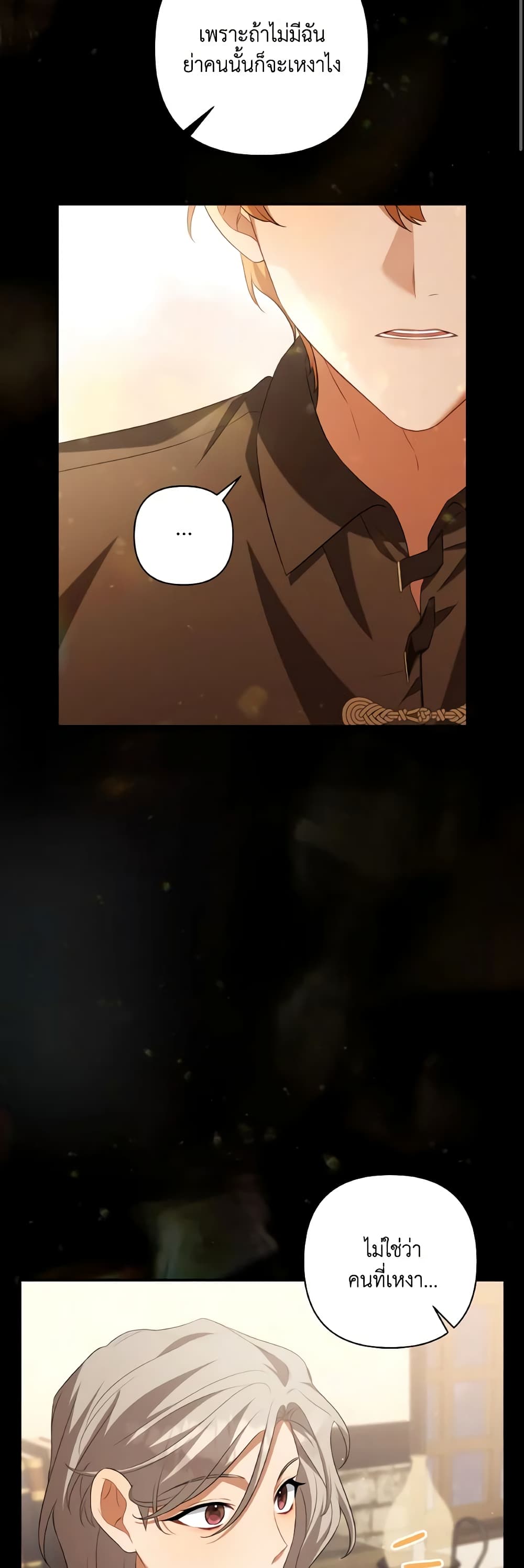 Time To Dedicate Your Death page 31