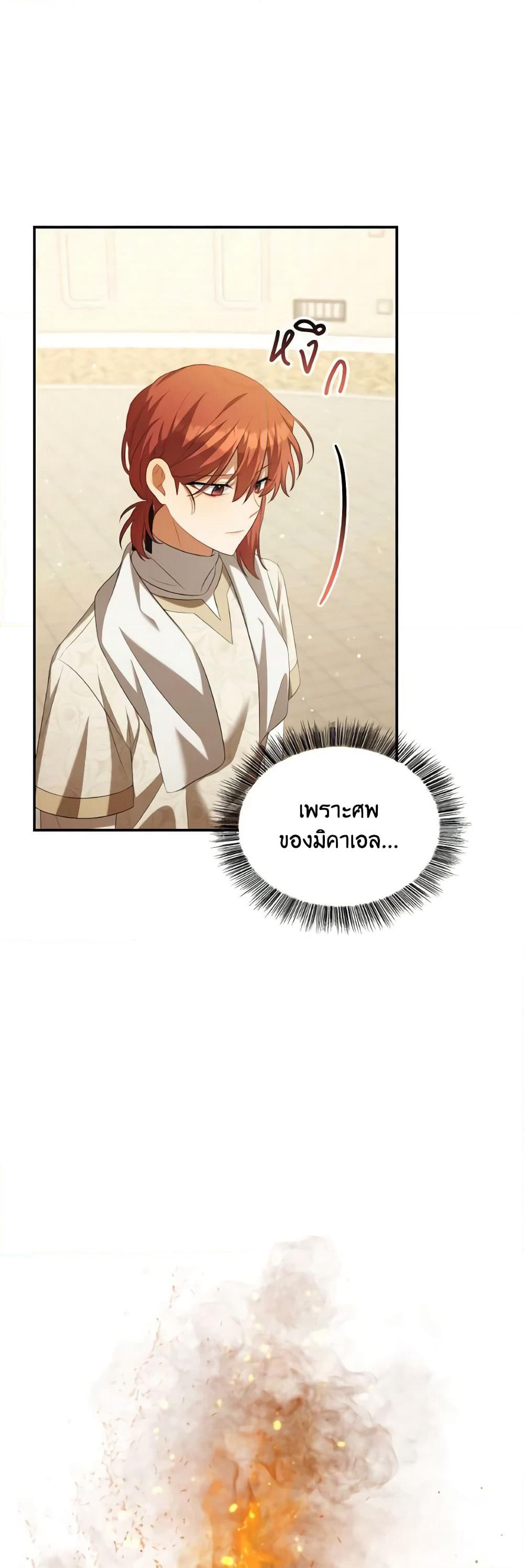 Time To Dedicate Your Death page 34
