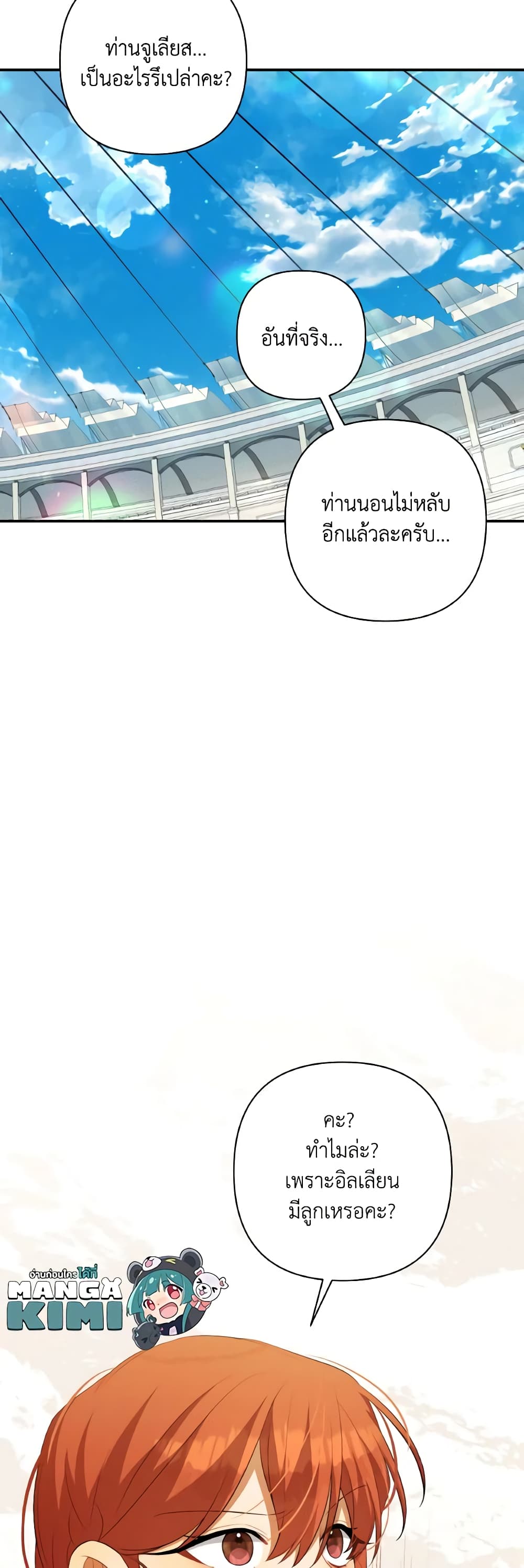 Time To Dedicate Your Death page 36