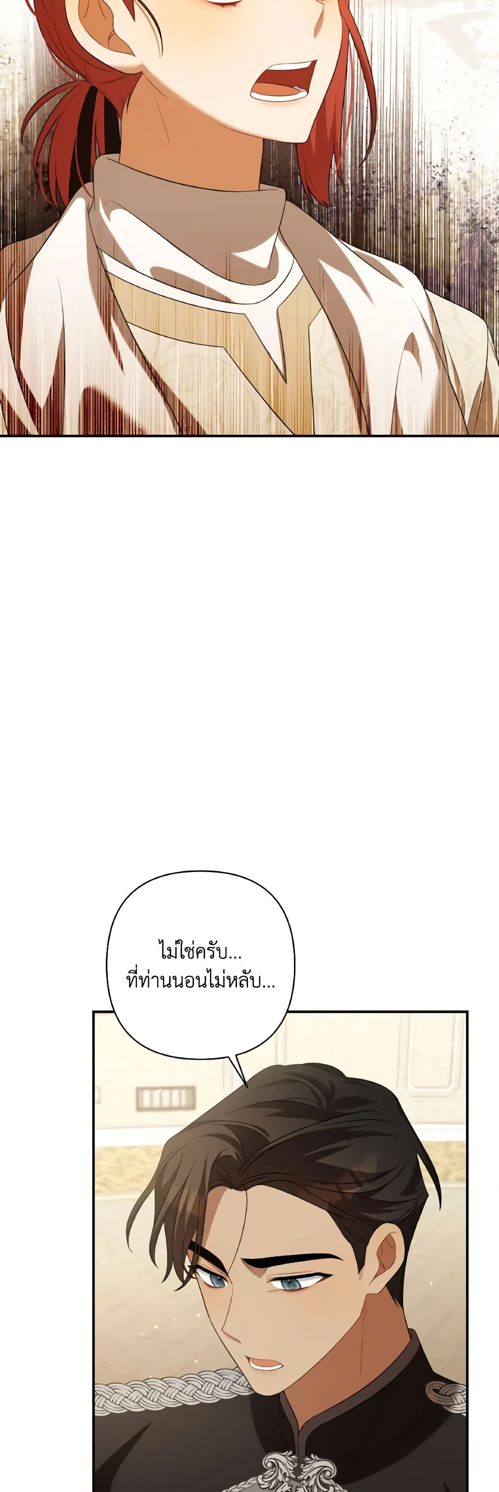 Time To Dedicate Your Death page 37