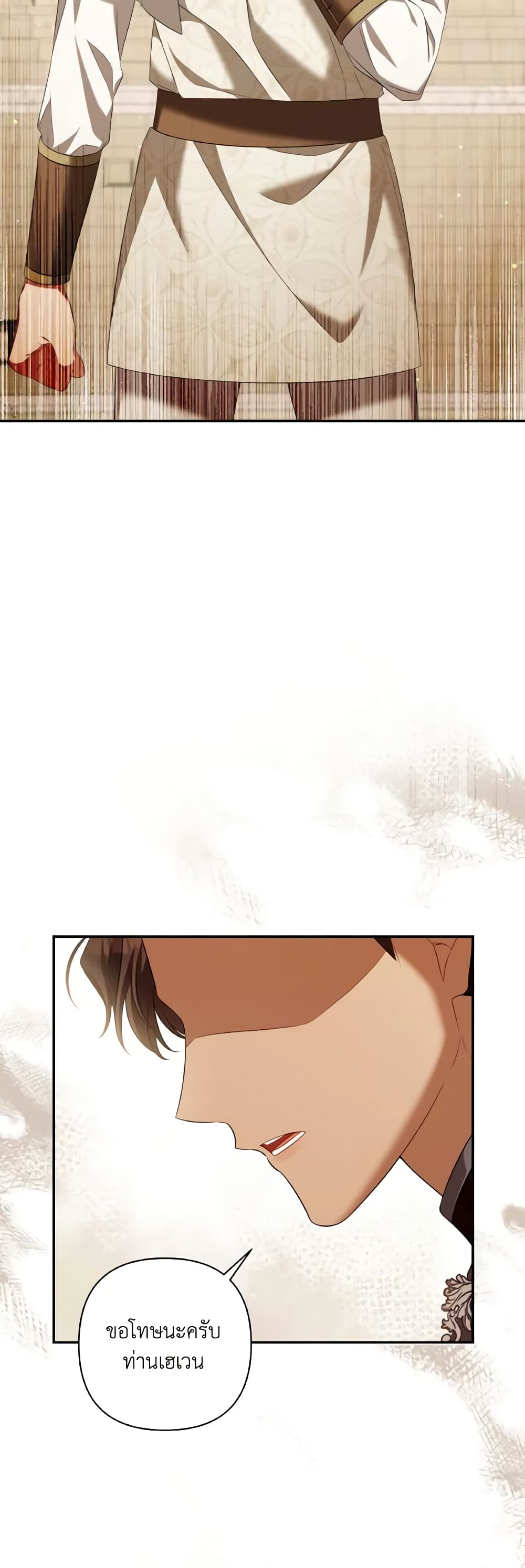 Time To Dedicate Your Death page 39