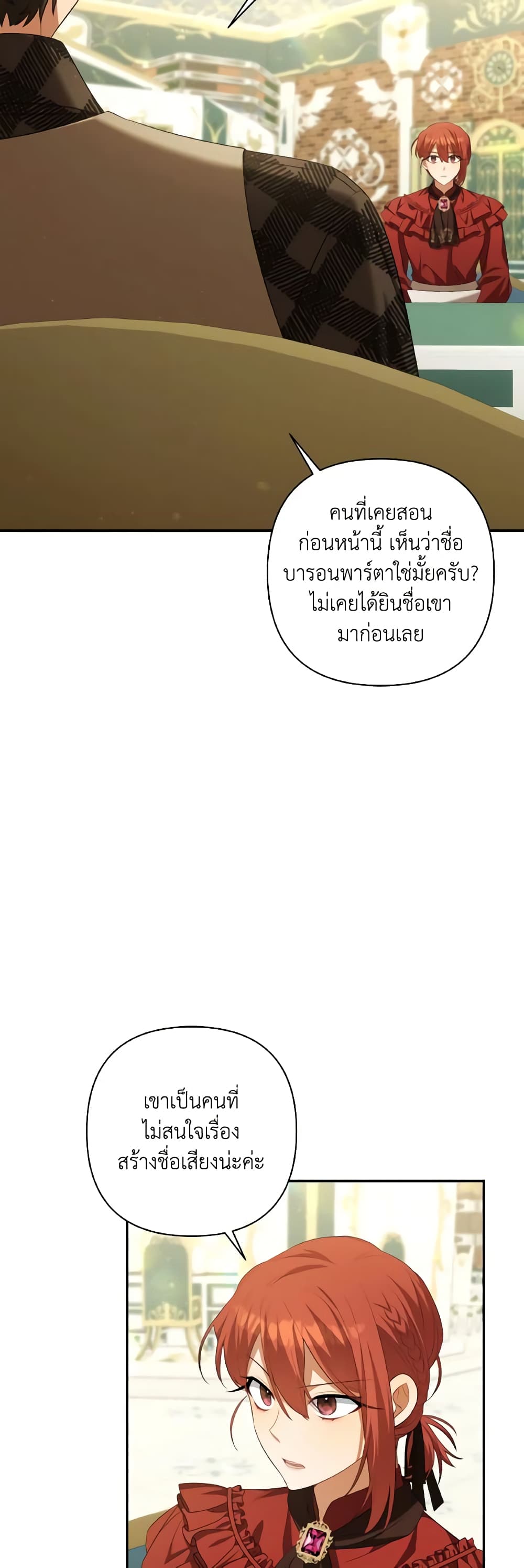 Time To Dedicate Your Death page 47