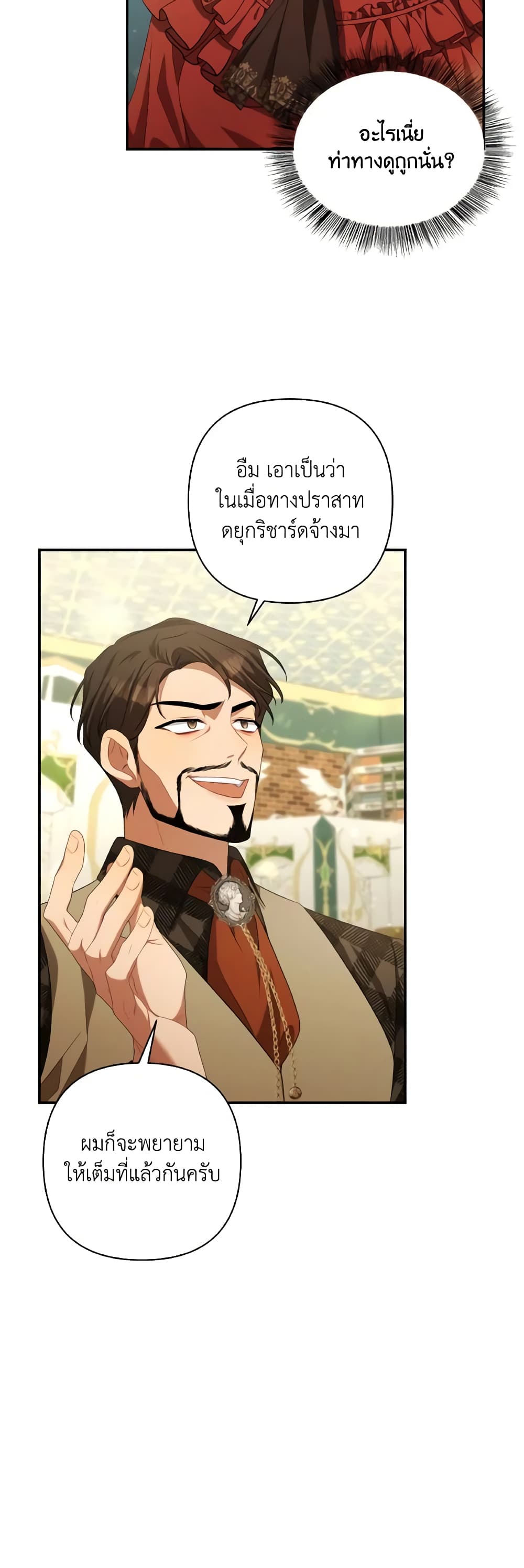 Time To Dedicate Your Death page 48
