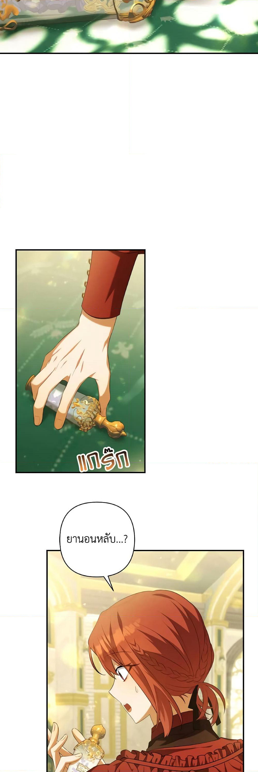 Time To Dedicate Your Death page 56