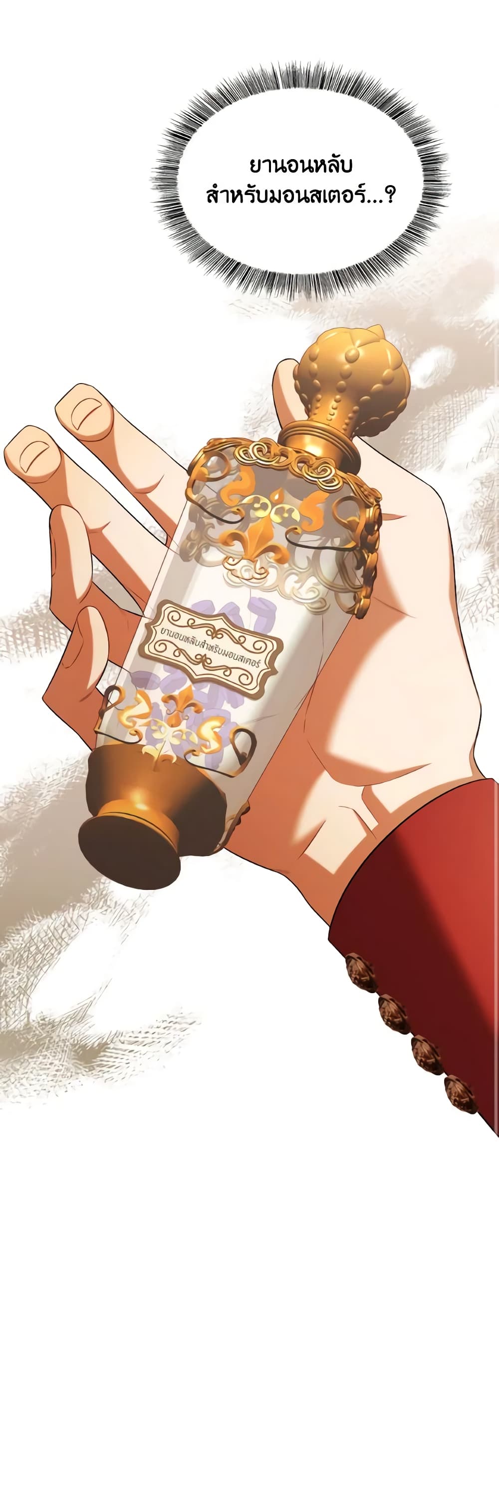 Time To Dedicate Your Death page 58