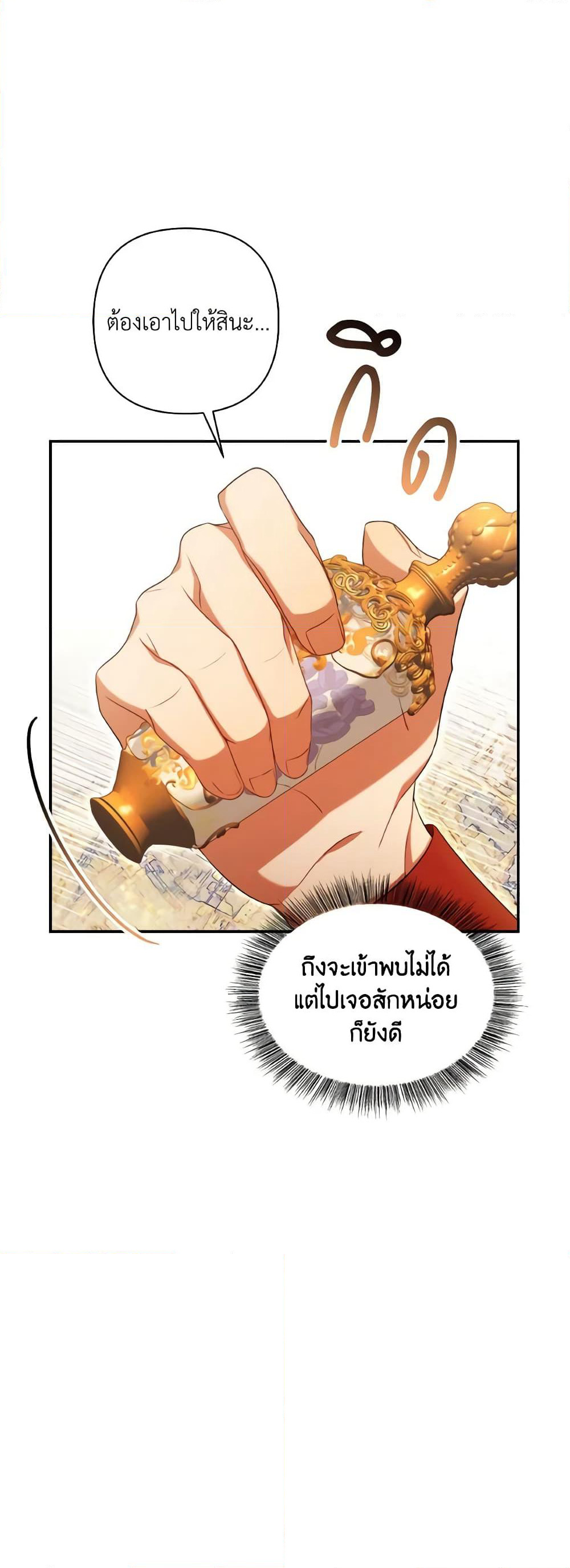 Time To Dedicate Your Death page 3