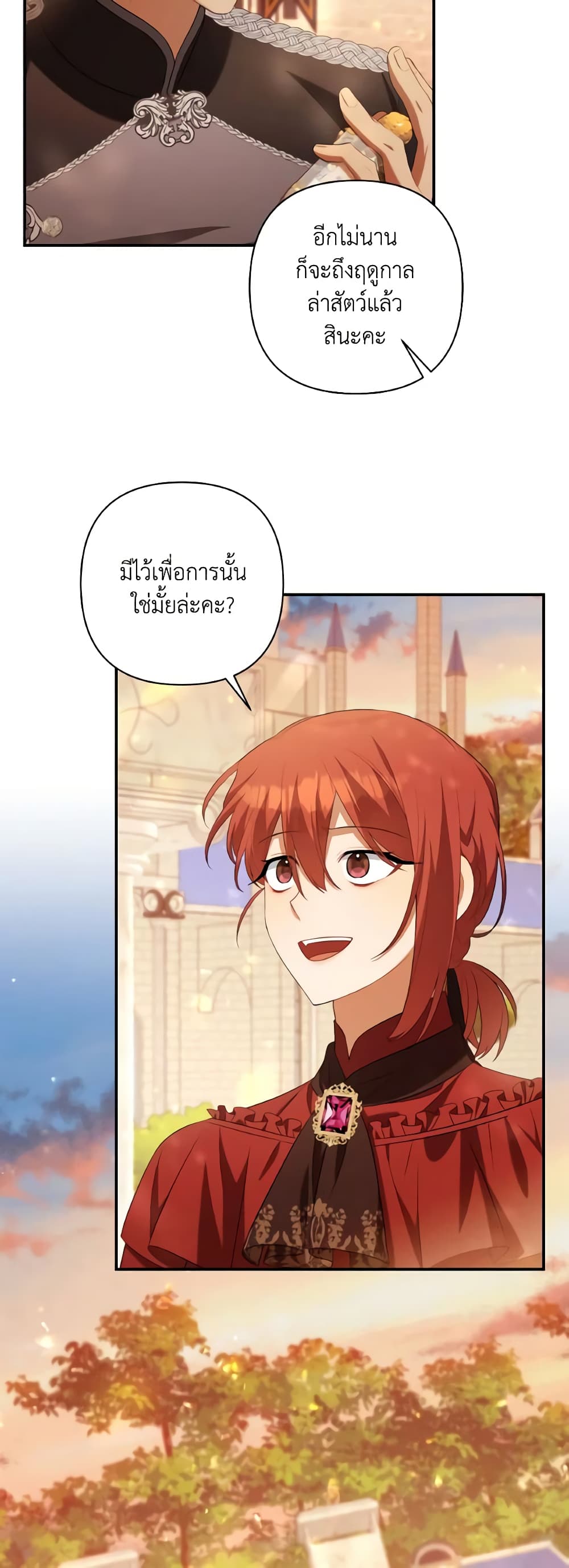Time To Dedicate Your Death page 8