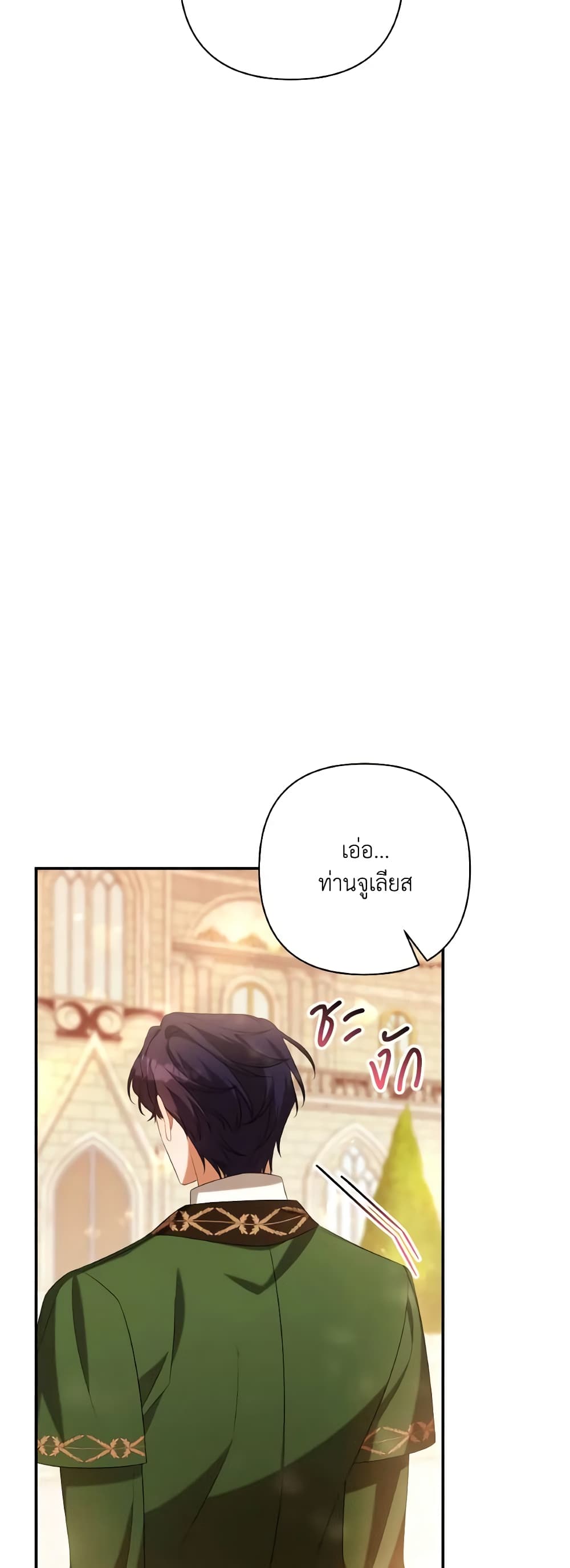 Time To Dedicate Your Death page 10