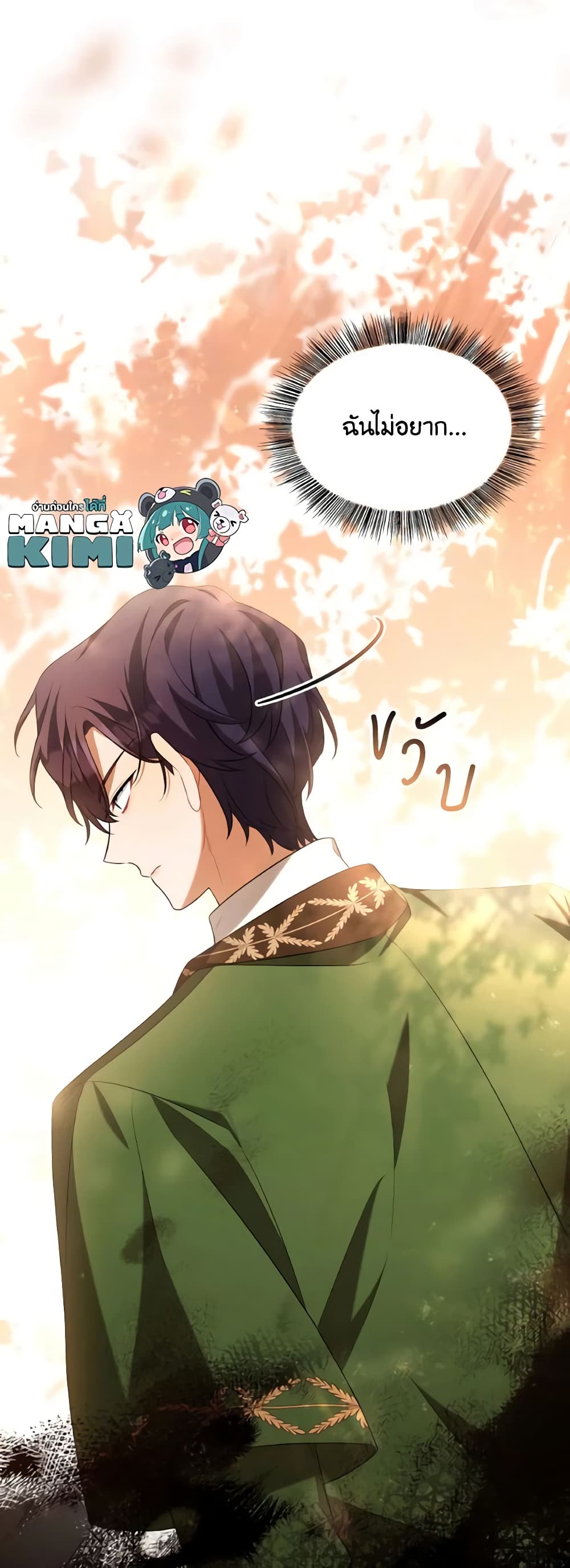 Time To Dedicate Your Death page 14