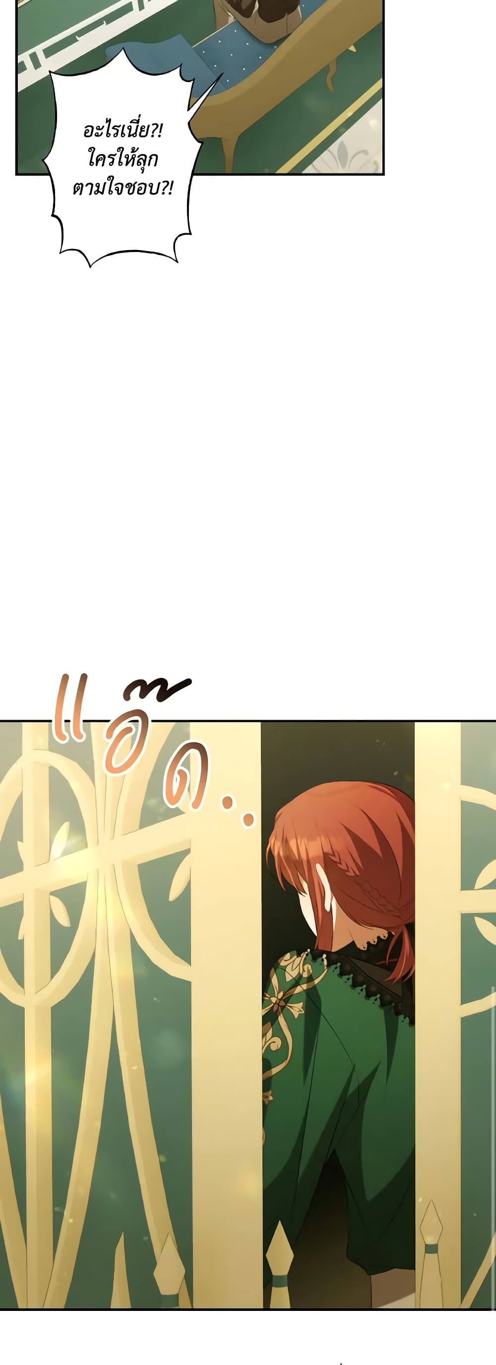Time To Dedicate Your Death page 18