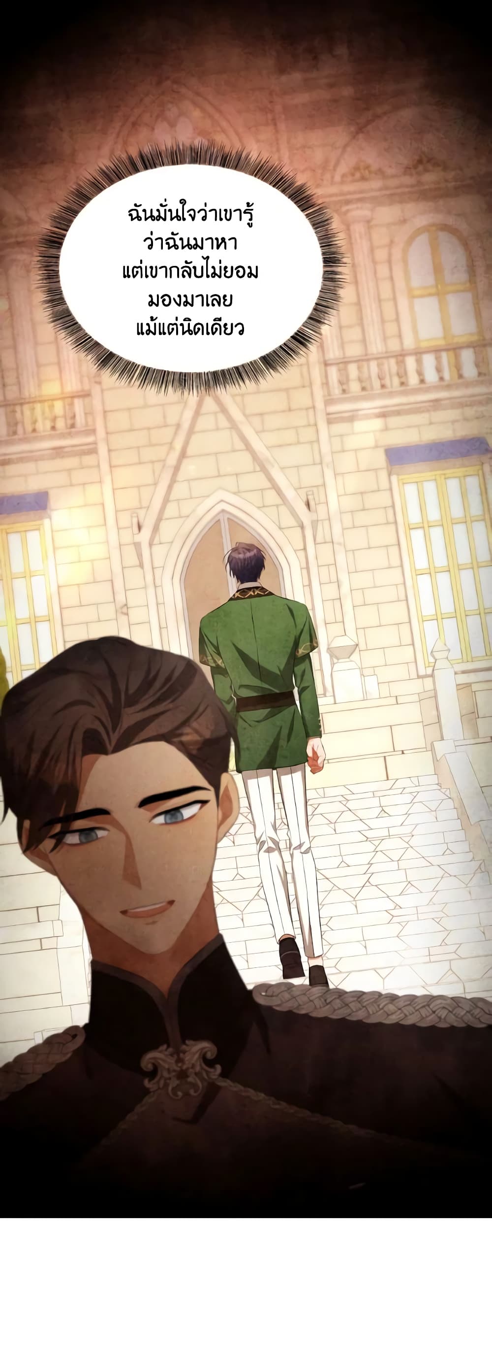 Time To Dedicate Your Death page 22