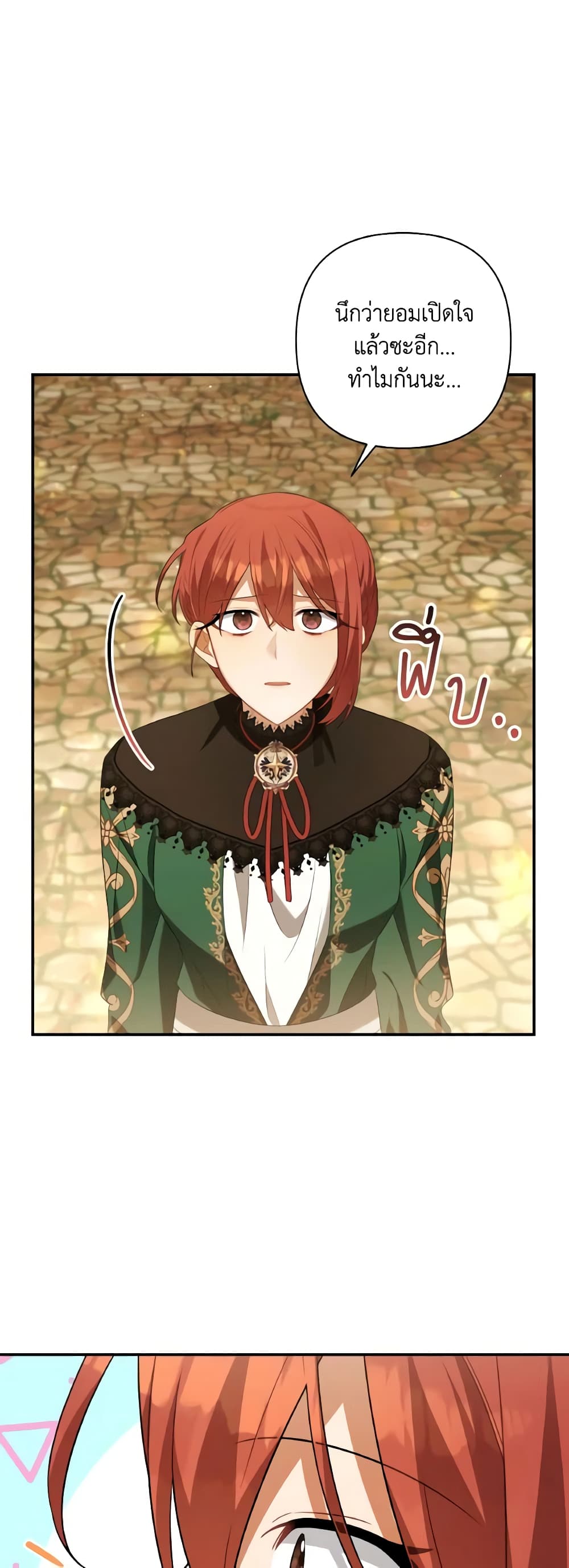 Time To Dedicate Your Death page 23